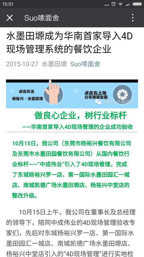 餐飲酒店4D食品安全現(xiàn)場(chǎng)管理 打造高效規(guī)范的4D廚房管理體系